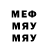 Меф мяу мяу VHQ Sarah Hmar