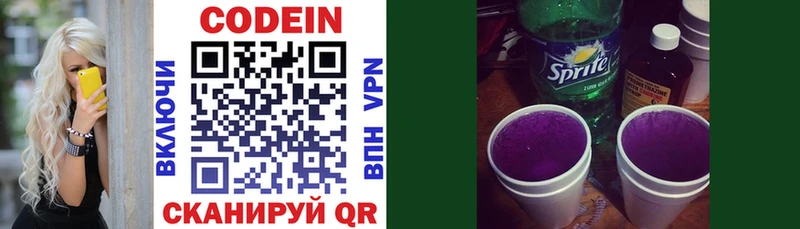 кракен ссылки  Пересвет  Codein Purple Drank 
