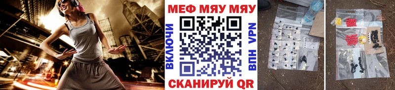 МЯУ-МЯУ 4 MMC  darknet наркотические препараты  Пересвет 