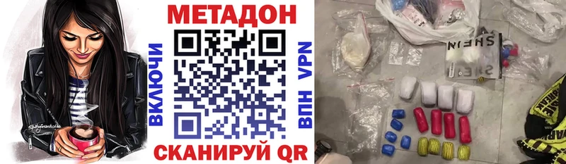 МЕТАДОН methadone  Пересвет 