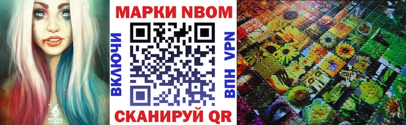 Марки NBOMe 1,8мг  дарнет шоп  площадка Telegram  Пересвет 